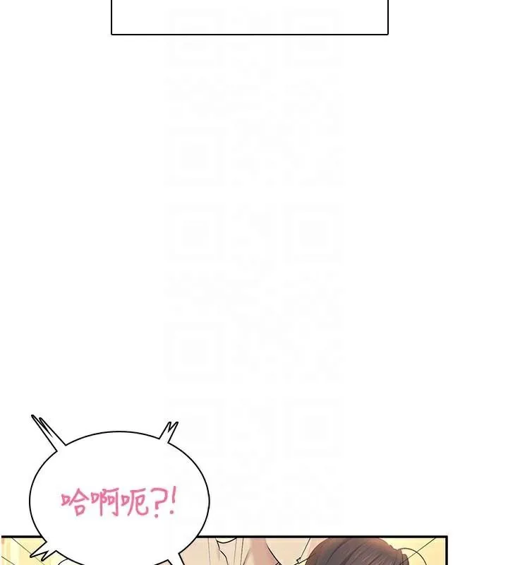 飞机杯女神连线中 - 第20話-愛液氾濫的樓梯間 - page 124