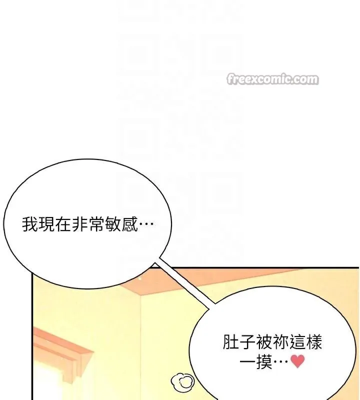 飞机杯女神连线中 - 第20話-愛液氾濫的樓梯間 - page 126