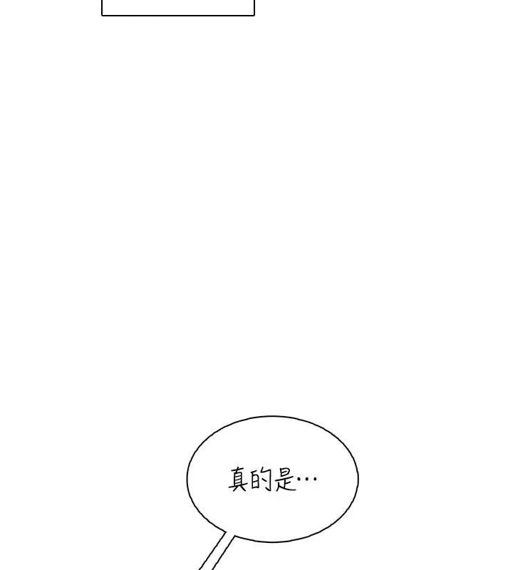 飞机杯女神连线中 - 第20話-愛液氾濫的樓梯間 - page 129