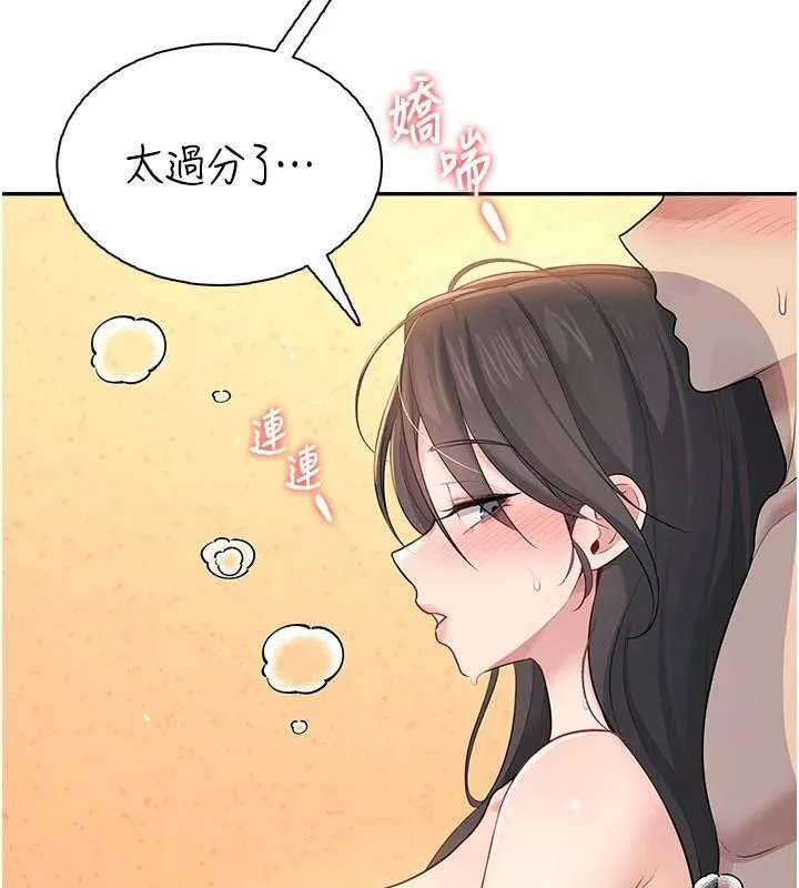 飞机杯女神连线中 - 第20話-愛液氾濫的樓梯間 - page 130