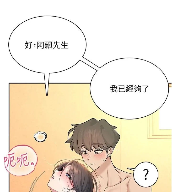 飞机杯女神连线中 - 第20話-愛液氾濫的樓梯間 - page 136