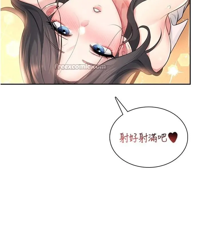 飞机杯女神连线中 - 第20話-愛液氾濫的樓梯間 - page 140