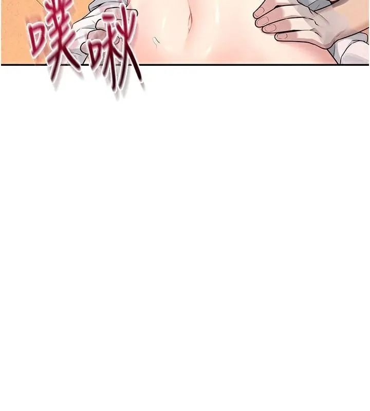 飞机杯女神连线中 - 第20話-愛液氾濫的樓梯間 - page 149