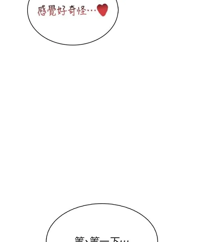 飞机杯女神连线中 - 第20話-愛液氾濫的樓梯間 - page 152
