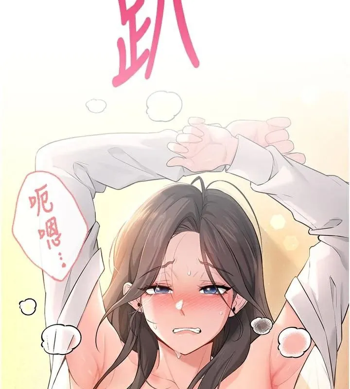 飞机杯女神连线中 - 第20話-愛液氾濫的樓梯間 - page 156