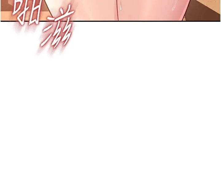飞机杯女神连线中 - 第20話-愛液氾濫的樓梯間 - page 158