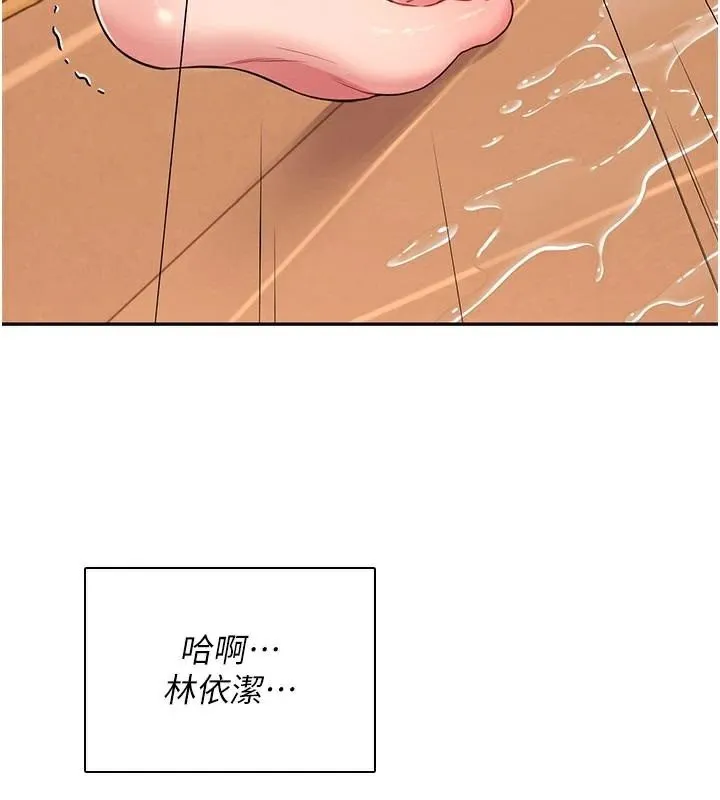 飞机杯女神连线中 - 第20話-愛液氾濫的樓梯間 - page 162