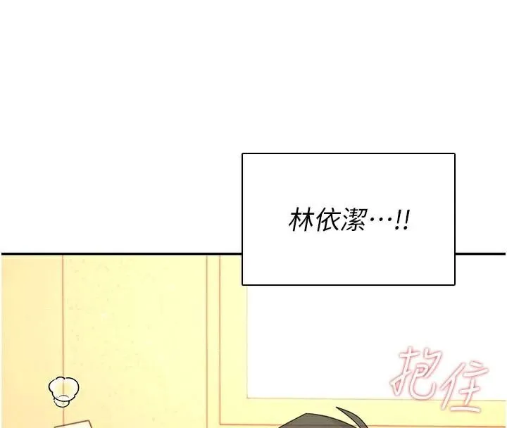飞机杯女神连线中 - 第20話-愛液氾濫的樓梯間 - page 163