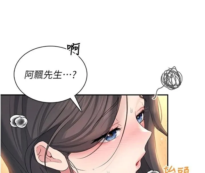 飞机杯女神连线中 - 第20話-愛液氾濫的樓梯間 - page 179