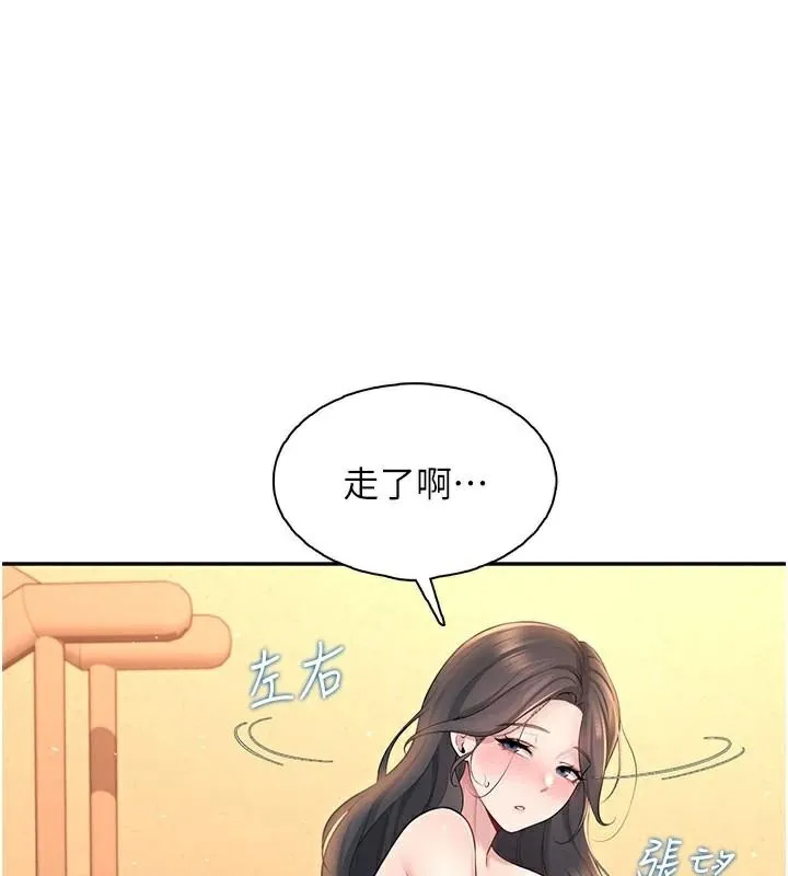 飞机杯女神连线中 - 第20話-愛液氾濫的樓梯間 - page 181