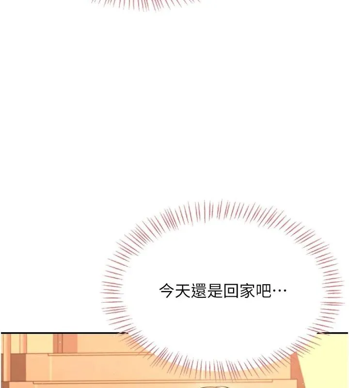 飞机杯女神连线中 - 第20話-愛液氾濫的樓梯間 - page 183