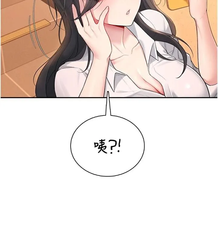 飞机杯女神连线中 - 第20話-愛液氾濫的樓梯間 - page 190