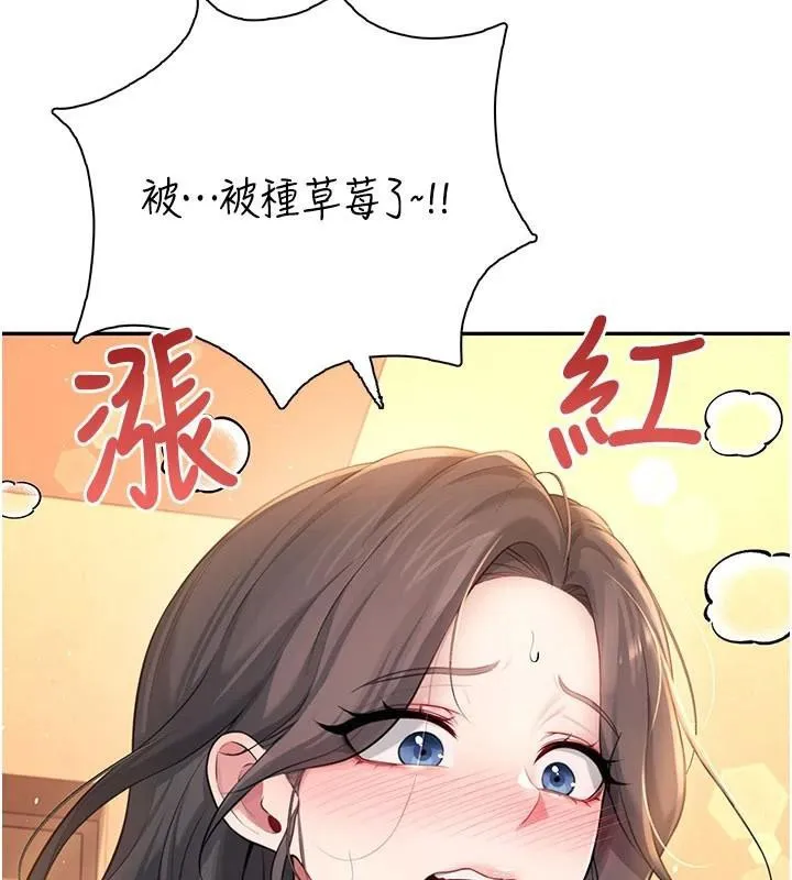 飞机杯女神连线中 - 第20話-愛液氾濫的樓梯間 - page 194