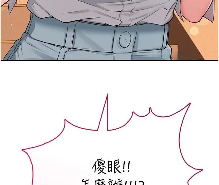 飞机杯女神连线中 - 第20話-愛液氾濫的樓梯間 - page 196