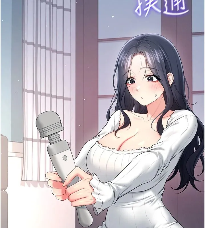 飞机杯女神连线中 - 第76話-解開貞妮的心結 - page 2