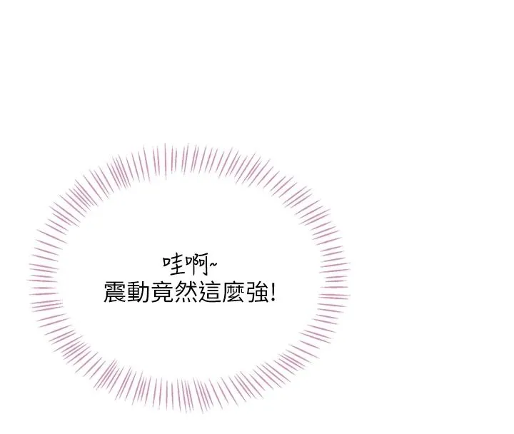 飞机杯女神连线中 - 第76話-解開貞妮的心結 - page 4
