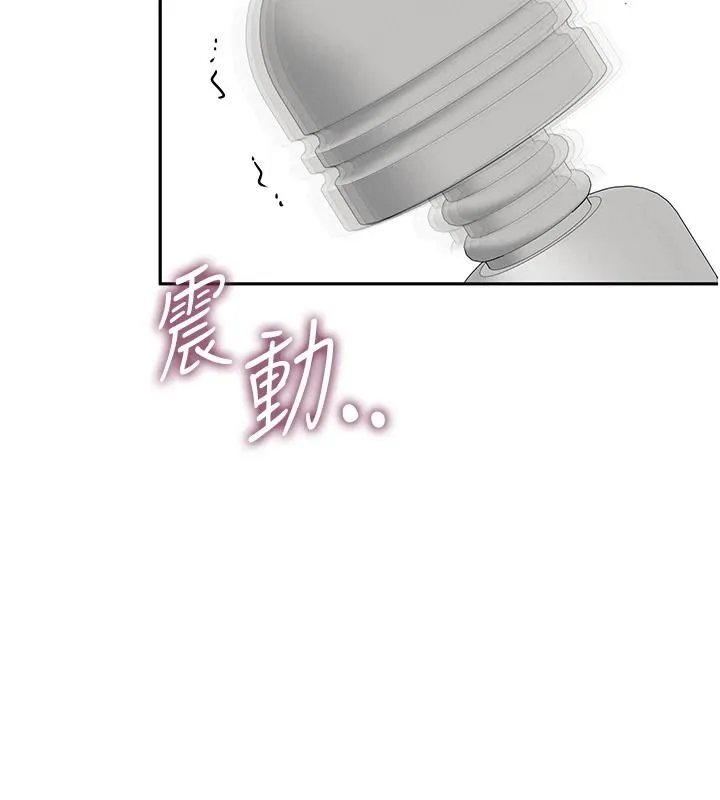飞机杯女神连线中 - 第76話-解開貞妮的心結 - page 9