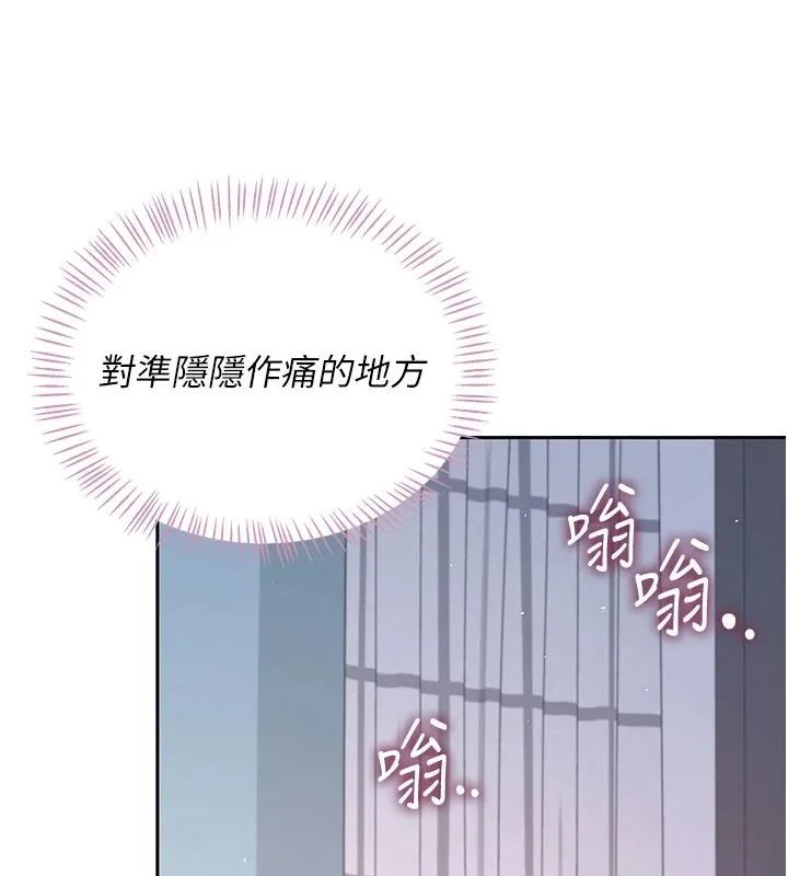 飞机杯女神连线中 - 第76話-解開貞妮的心結 - page 10
