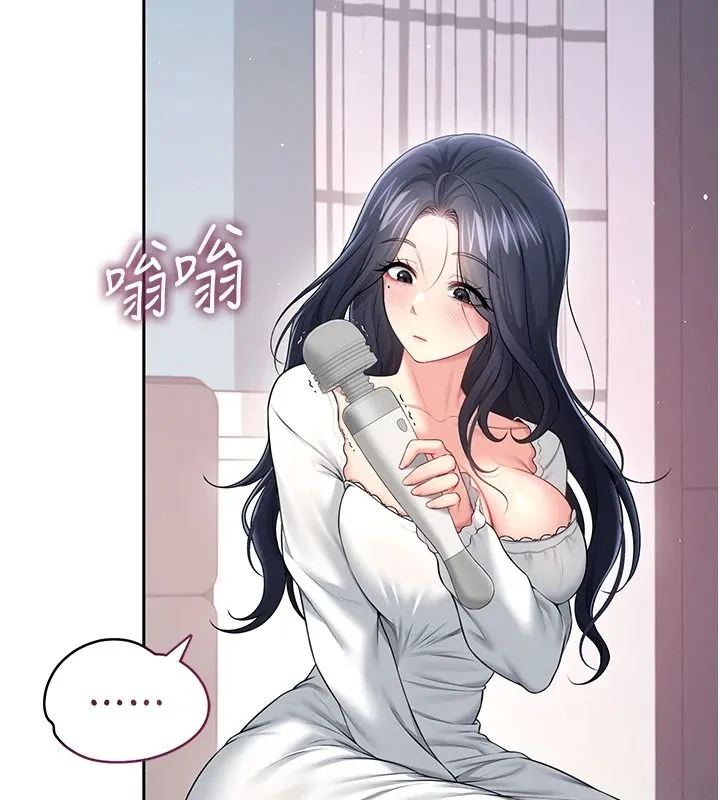 飞机杯女神连线中 - 第76話-解開貞妮的心結 - page 11