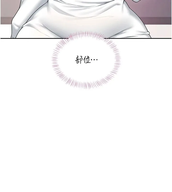 飞机杯女神连线中 - 第76話-解開貞妮的心結 - page 17