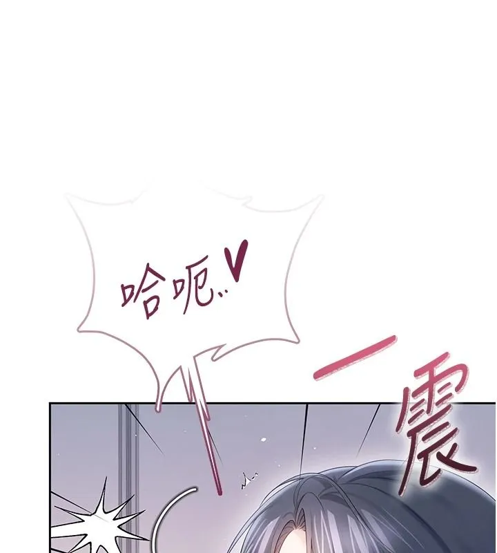 飞机杯女神连线中 - 第76話-解開貞妮的心結 - page 20