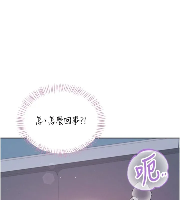 飞机杯女神连线中 - 第76話-解開貞妮的心結 - page 22
