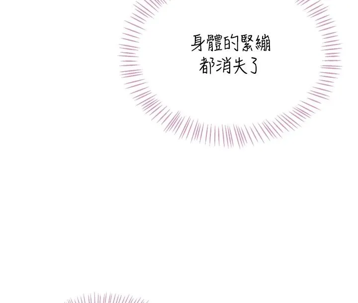 飞机杯女神连线中 - 第76話-解開貞妮的心結 - page 34