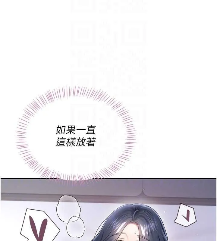 飞机杯女神连线中 - 第76話-解開貞妮的心結 - page 37