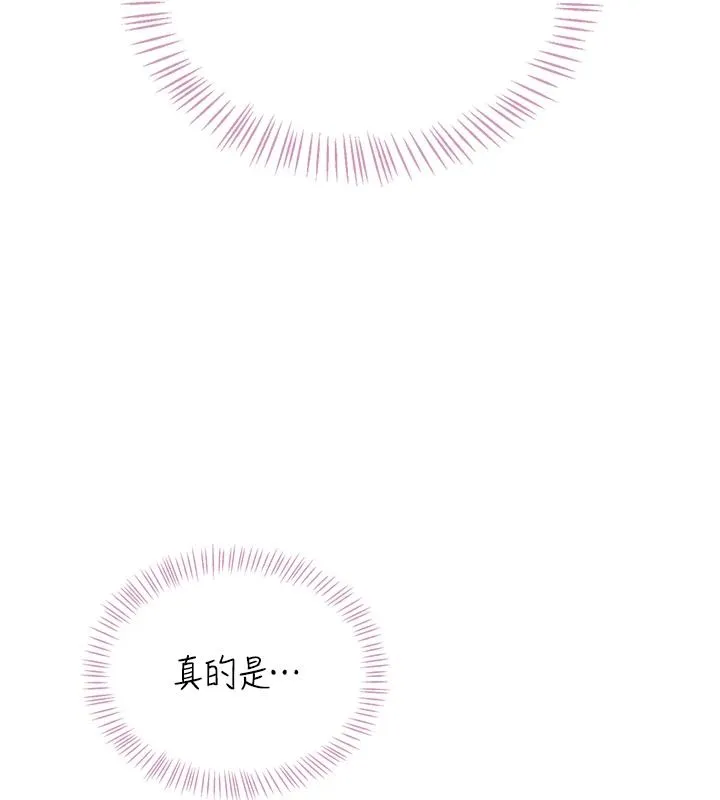 飞机杯女神连线中 - 第76話-解開貞妮的心結 - page 40
