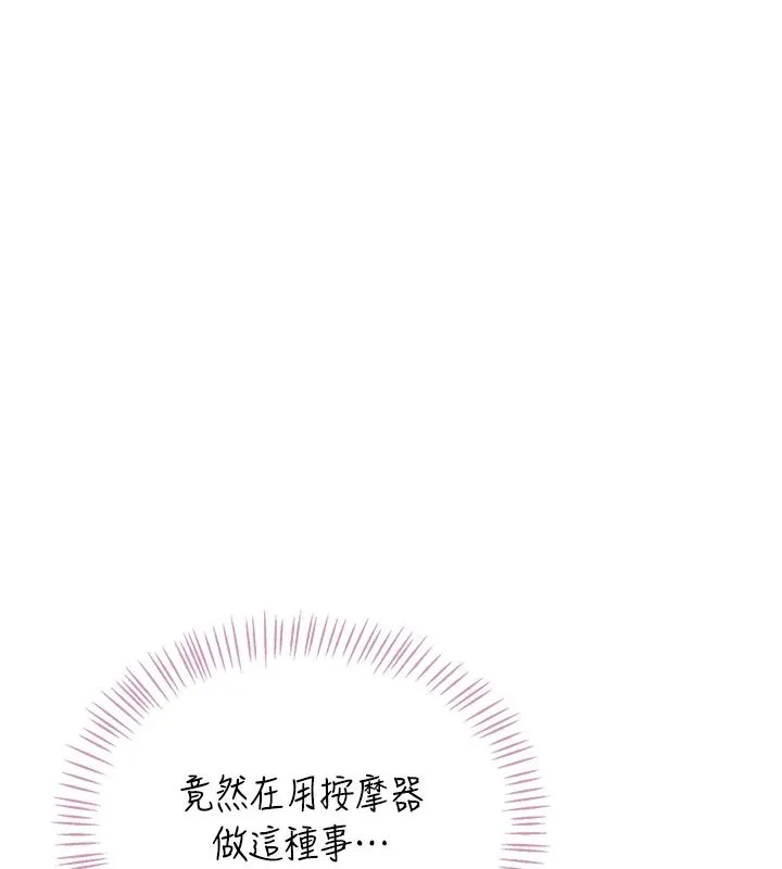 飞机杯女神连线中 - 第76話-解開貞妮的心結 - page 43