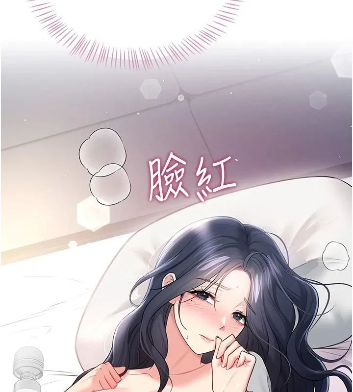 飞机杯女神连线中 - 第76話-解開貞妮的心結 - page 44