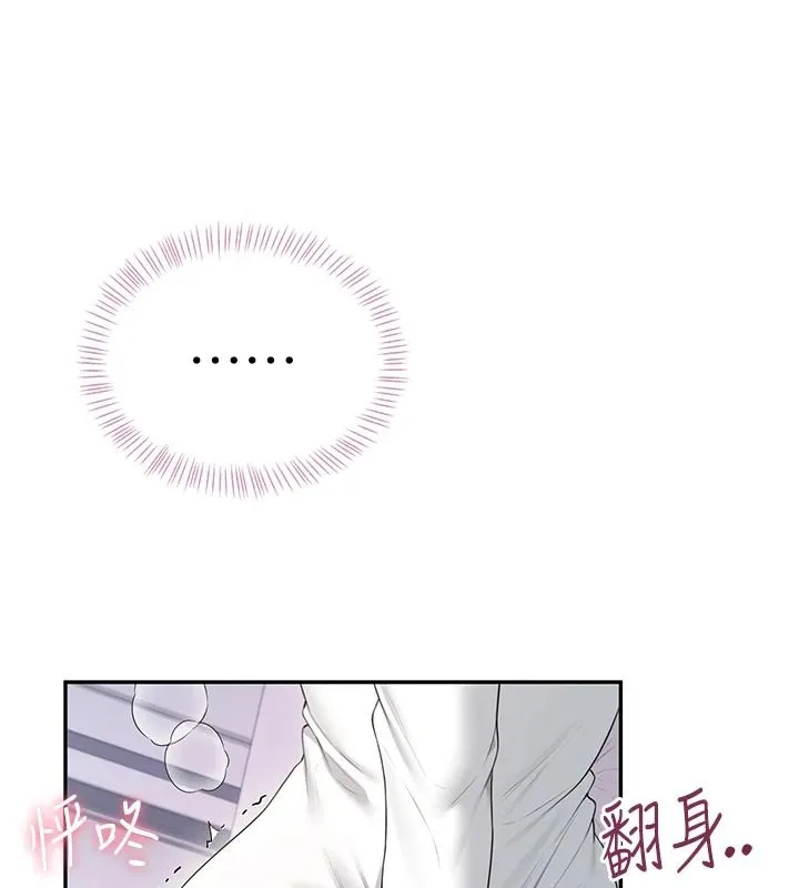 飞机杯女神连线中 - 第76話-解開貞妮的心結 - page 48