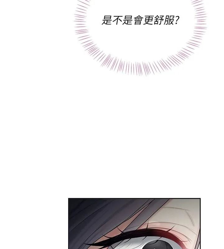 飞机杯女神连线中 - 第76話-解開貞妮的心結 - page 53