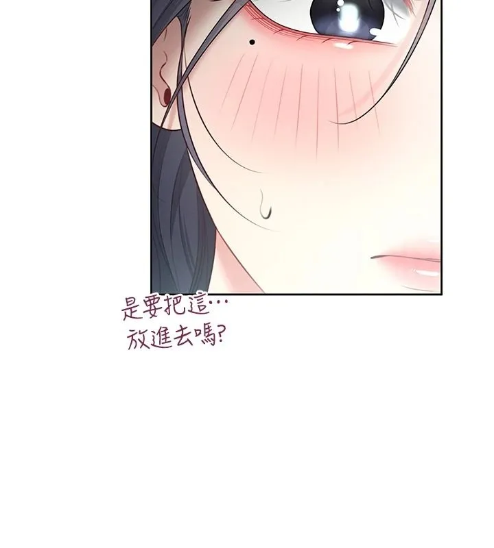 飞机杯女神连线中 - 第76話-解開貞妮的心結 - page 54