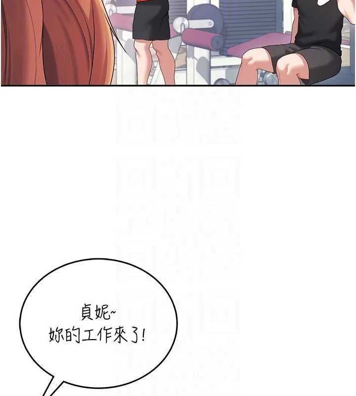 飞机杯女神连线中 - 第76話-解開貞妮的心結 - page 57