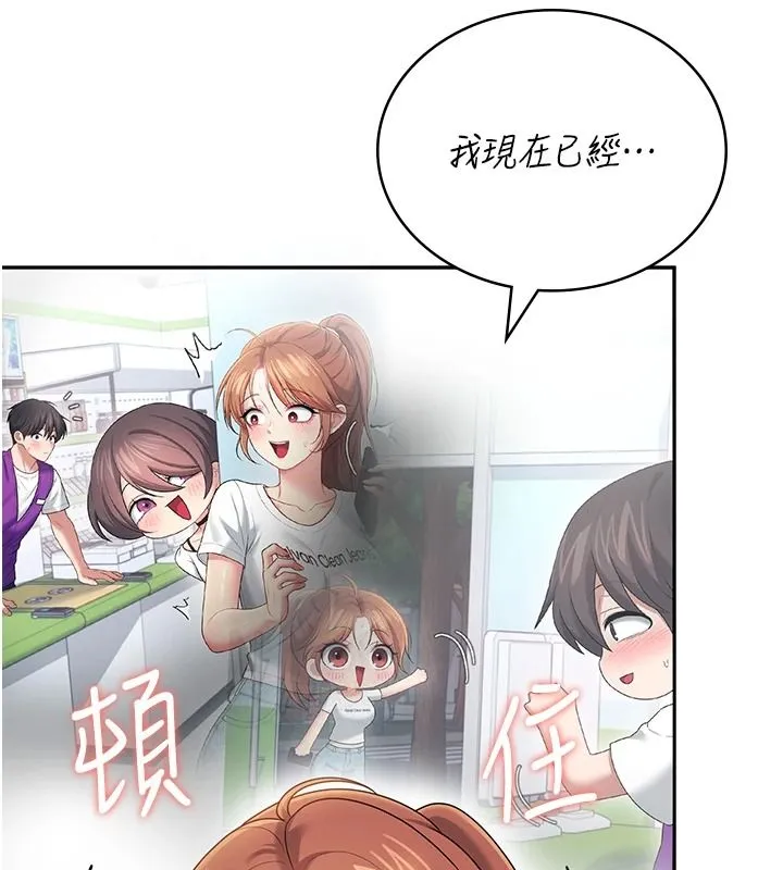 飞机杯女神连线中 - 第76話-解開貞妮的心結 - page 64
