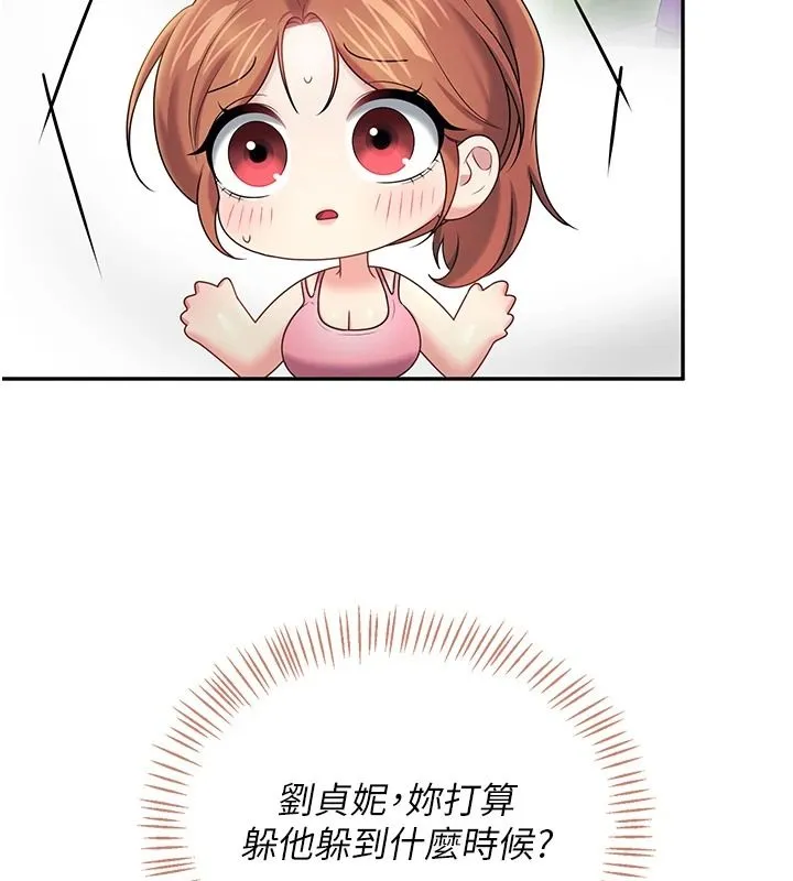 飞机杯女神连线中 - 第76話-解開貞妮的心結 - page 65