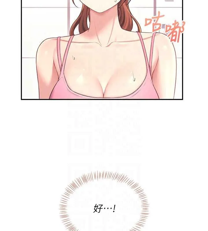 飞机杯女神连线中 - 第76話-解開貞妮的心結 - page 68