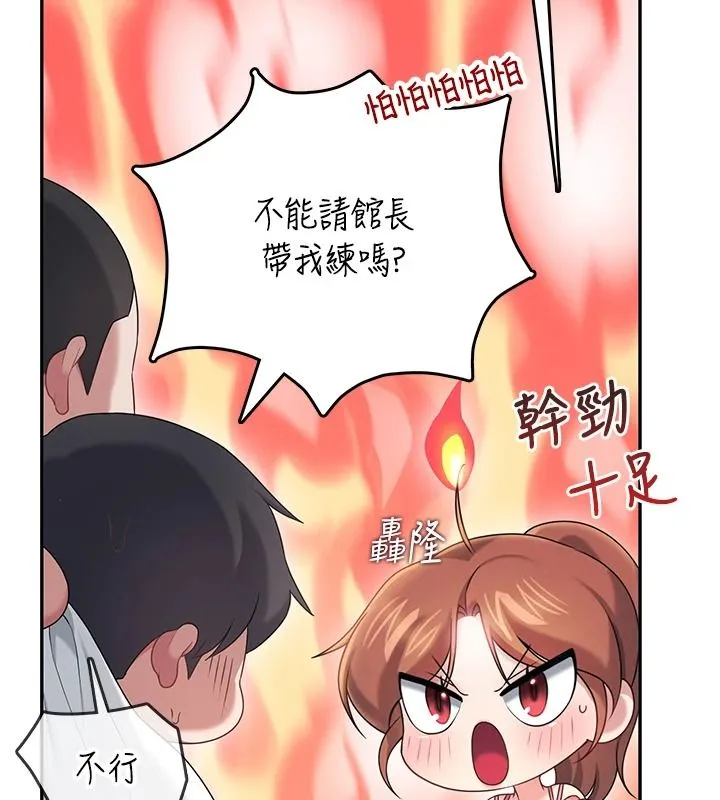 飞机杯女神连线中 - 第76話-解開貞妮的心結 - page 71