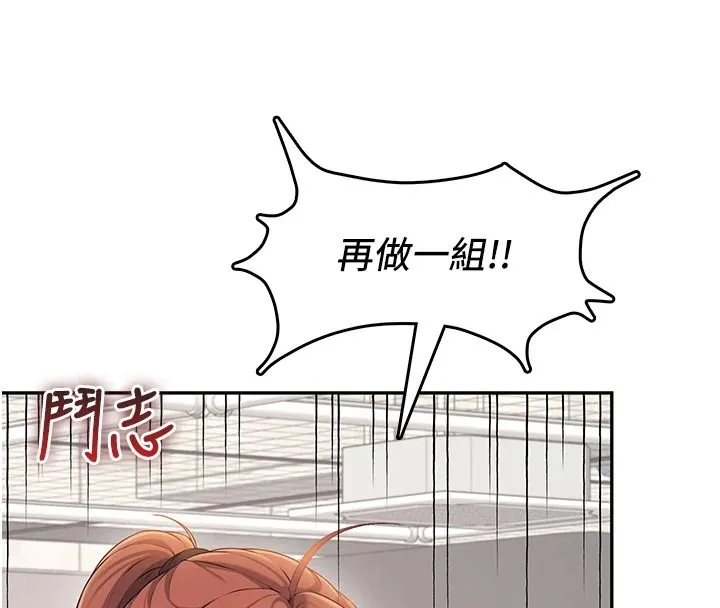 飞机杯女神连线中 - 第76話-解開貞妮的心結 - page 73