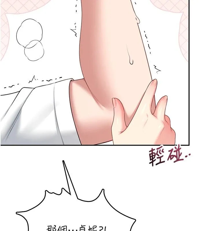 飞机杯女神连线中 - 第76話-解開貞妮的心結 - page 78