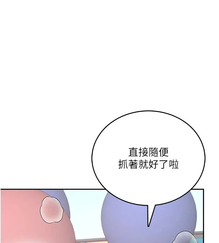 飞机杯女神连线中 - 第76話-解開貞妮的心結 - page 82