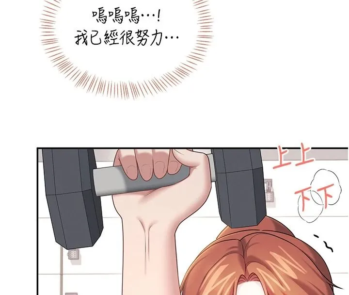 飞机杯女神连线中 - 第76話-解開貞妮的心結 - page 85