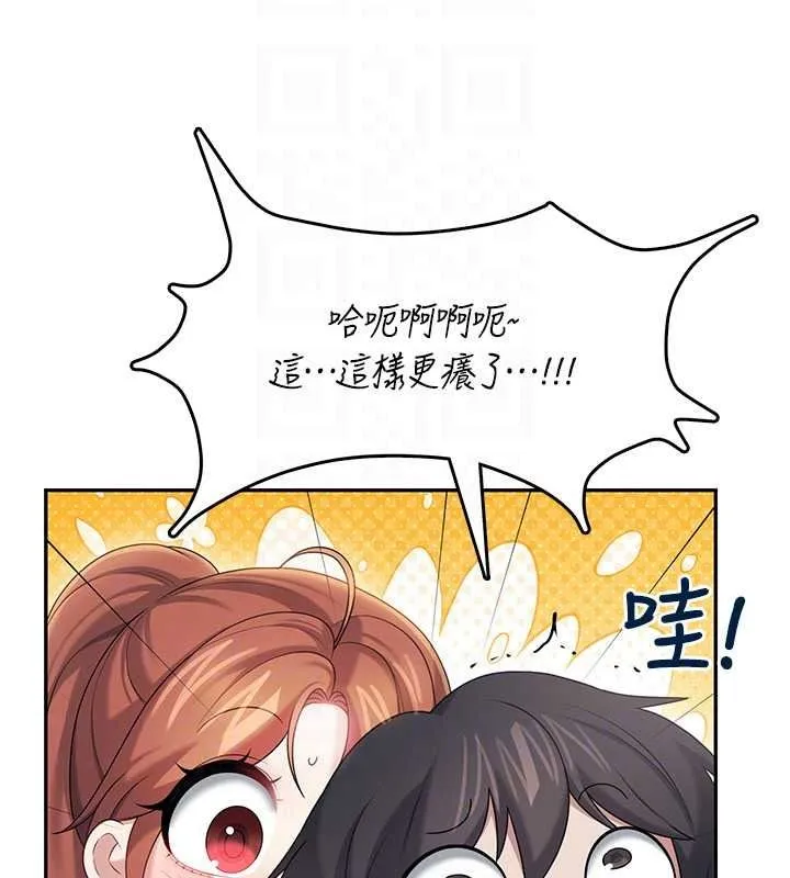 飞机杯女神连线中 - 第76話-解開貞妮的心結 - page 87