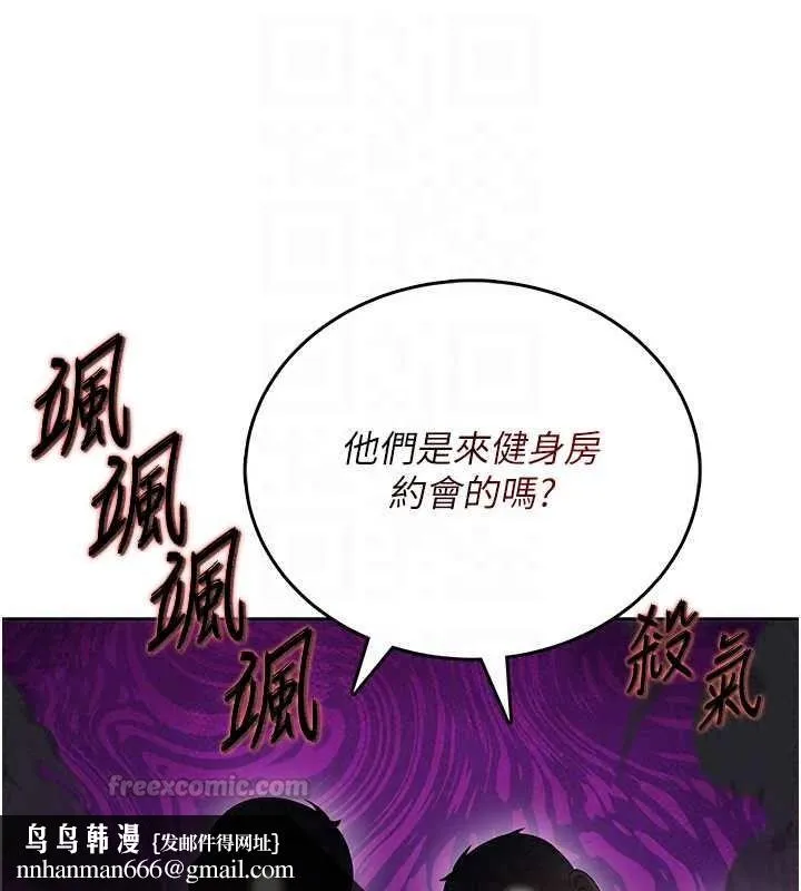飞机杯女神连线中 - 第76話-解開貞妮的心結 - page 90