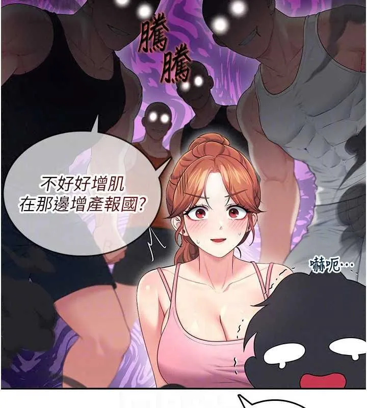 飞机杯女神连线中 - 第76話-解開貞妮的心結 - page 91