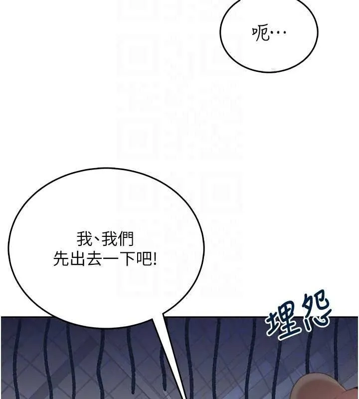 飞机杯女神连线中 - 第76話-解開貞妮的心結 - page 92