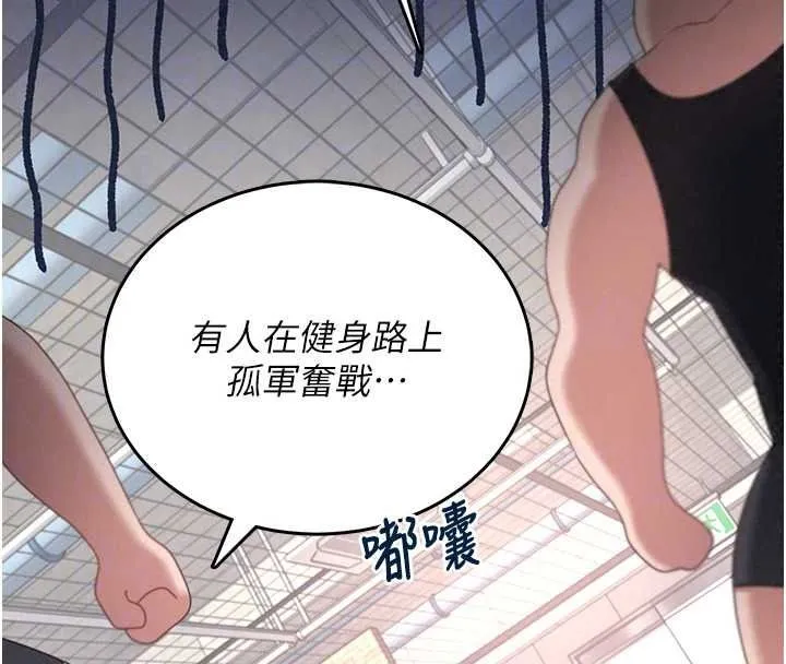飞机杯女神连线中 - 第76話-解開貞妮的心結 - page 93