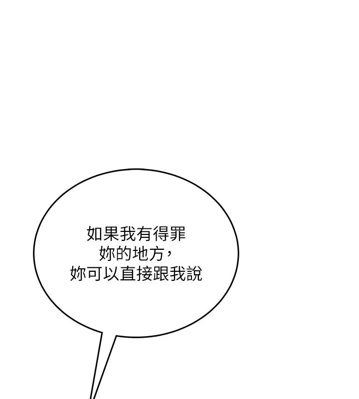 飞机杯女神连线中 - 第76話-解開貞妮的心結 - page 100