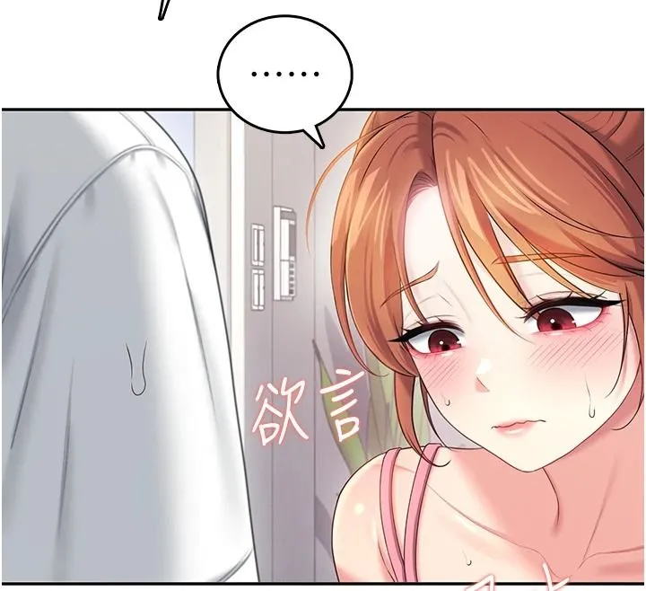 飞机杯女神连线中 - 第76話-解開貞妮的心結 - page 101